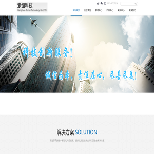 网站首页