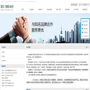 上海旭淼化工有限公司aaa1