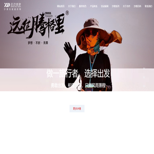 迅动体旅