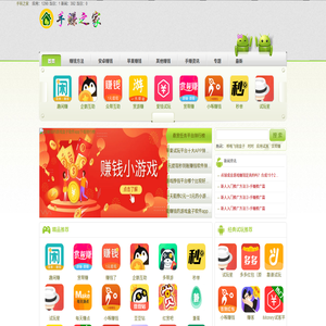 手机赚钱软件排行榜
