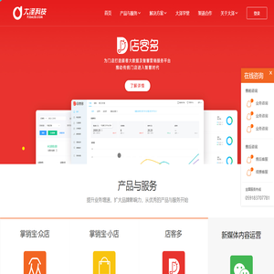 大泽科技