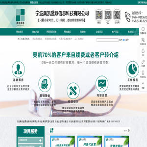 宁波奥凯盛鼎信息科技有限公司
