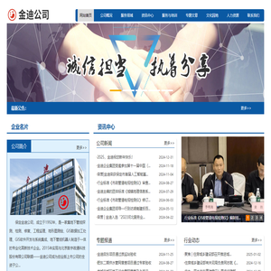 保定金迪地下管线探测工程有限公司