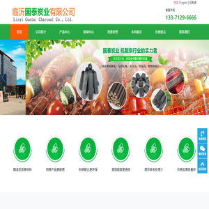 烧烤机制木炭,机制木炭厂家,机制木炭批发