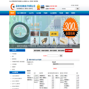 Delphi代理商,德尔福汽车连接器,Delphi连接器