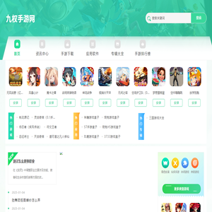 九权手游网