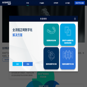 爱新芽医疗科技