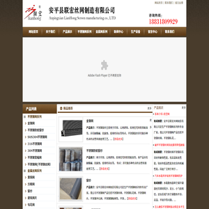 不锈钢网