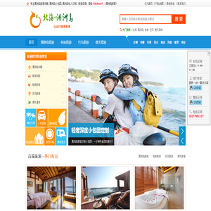 涠洲岛旅游攻略