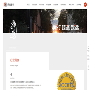 杭州舜道康养科技有限公司