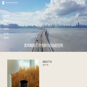 广丰集团有限公司