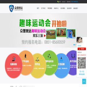贵阳拓展培训