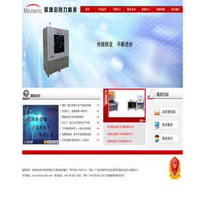 深圳市迈创力科技有限公司