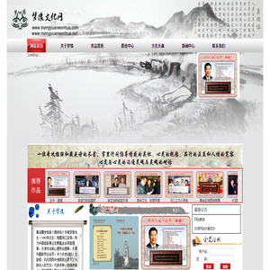 梦缘文化网