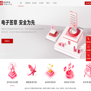 瑞签科技
