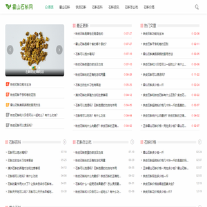 霍山石斛网