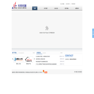 濮阳网站建设