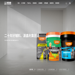 防水涂料加盟
