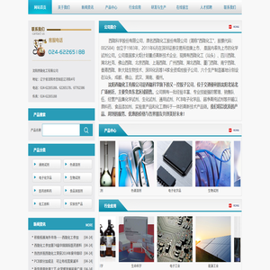 沈阳西陇化工有限公司
