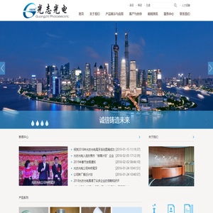 东莞市光志光电有限公司