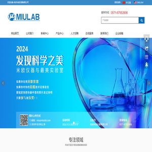 杭州米欧仪器有限公司
