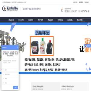 公司设计制作的包装机械有生物试剂系列