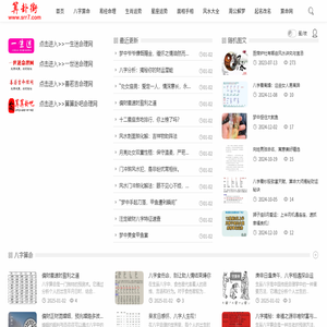 算卦街