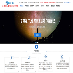 镇江百度推广