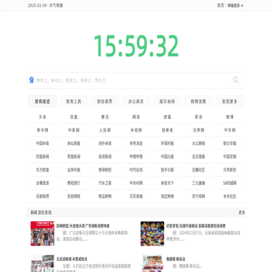 361天(361l)上网导航,网址导航,网址大全,简洁高效的上网首页
