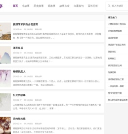 儿童故事学习