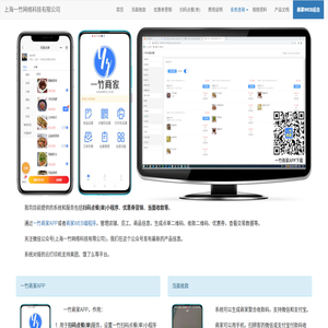 上海一竹网络科技有限公司