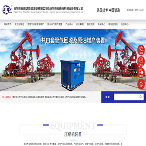 深圳市冠瑞兴机械设备有限公司