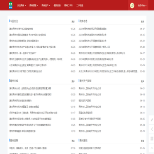 青州招聘