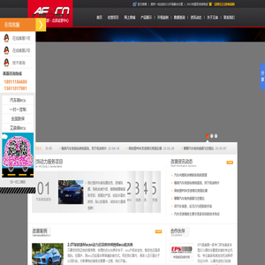 汽车刷ecu提动力降油耗,艾森北京汽车刷ecu