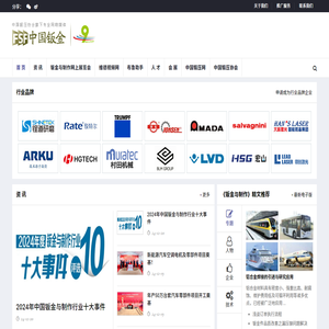 中国钣金网