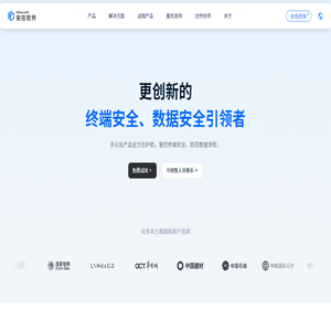 安在软件