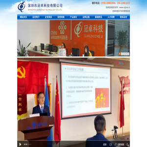 深圳市冠卓科技有限公司