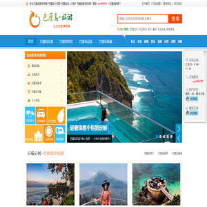 巴厘岛旅游攻略