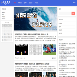 重磅体育