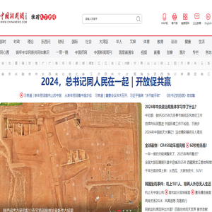 中国新闻网