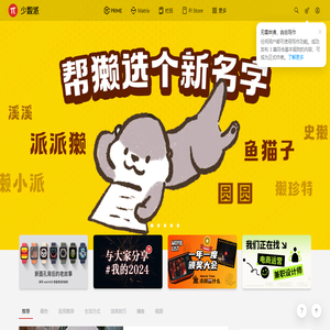 少数派