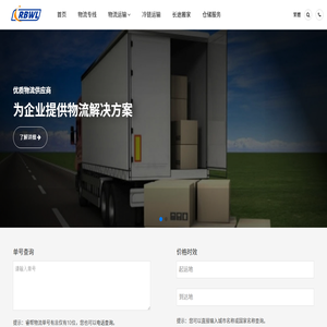 广州物流公司