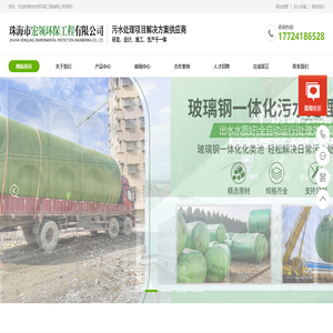 珠海化粪池