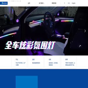 广州君华汽车电子有限公司