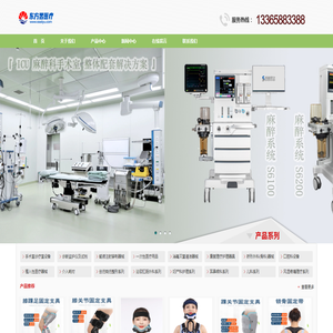 衡阳东方昱医疗器械有限公司