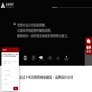 青岛网站建设
