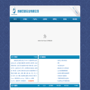 成都巨新实业有限公司