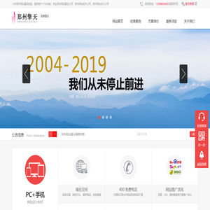 郑州做网站公司,郑州做网站多少钱,郑州做网站哪家好【郑州擎天】,郑州网站制作,郑州网站设计,郑州手机版网站制作,郑州网站开发,郑州做营销型网站公司