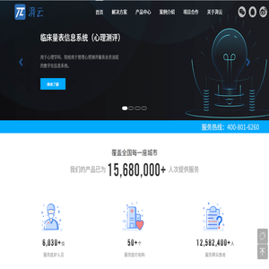 湃云科技