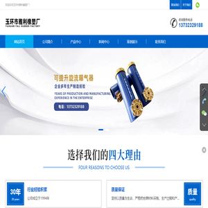 玉环市雅利橡塑厂